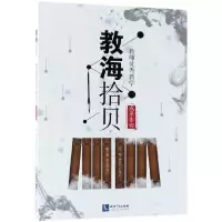 音像教海拾贝(教师教学成果集锦)李秀兰、于秀云