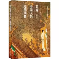 音像写给中国人的绘画简史陈师曾