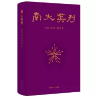 音像南大英烈杨金荣,顾武英,闻慧斌
