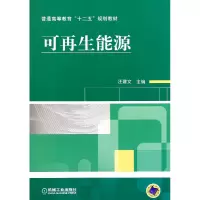音像可能源(普通高等教育十二五规划教材)汪建文