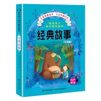音像陪伴孩子成长的好故事.经典故事小橙叮当故事屋