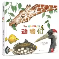 音像动物们(精)弗朗索瓦丝·洛朗