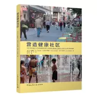音像社会公众活动项目管理[美]安·福赛斯(Ann Forsyth)