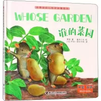 音像谁的菜园萧袤