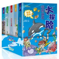 音像淘气包探险记系列(5册)陶红亮-冰河文化