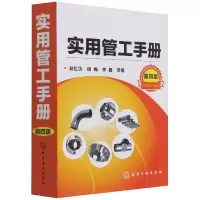 音像实用管工手册(第4版)编者:胡忆沩//杨梅//李鑫|责编:袁海燕