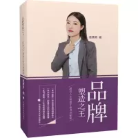 音像品牌塑造 成功人士热衷于出书的秘密连赛男