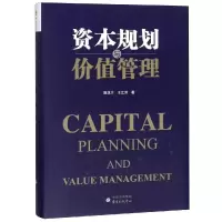 音像资本规划与价值管理施淇丰