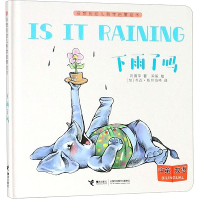 音像下雨了吗巩孺萍
