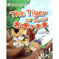 音像老虎学本事/动物系列编者:朱静//肖静萍