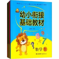 音像幼小基础教材(6册)陈德坤 编