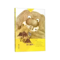 音像孩子们去哪儿了(3落入魔掌)李岫青
