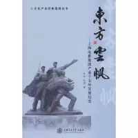 音像东方云帆——上海电影集团产业十五年发展纪实天云,武谓