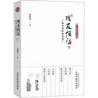 音像理友悟语何理友