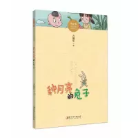 音像冰心奖获奖作家作品精选·种月亮的兔子(新版)吉葡乐