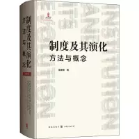 音像制度及其演化 方法与概念李建德