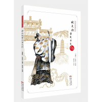 音像林大钦萤火虫之约(精)/岭南美德故事系列蒙复旦