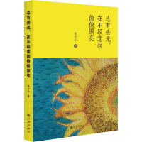 音像总有些光,在不经意间偷偷照亮徐沙沙