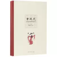 音像会玩儿(老北京的休闲生活)(精)杨原|绘画:肇姝妹