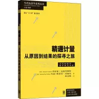 音像精通计量 从原因到结果的探寻之旅