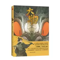 音像大物(1)BLOCK编鬼猿绘
