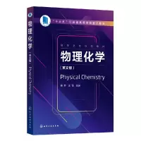 音像物理化学(英文版高等学校规划教材)王强主编;景苏