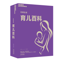 音像金版育儿百科孟斐 编著