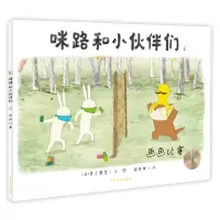 音像咪路和小伙伴们画画比赛贵志春菜