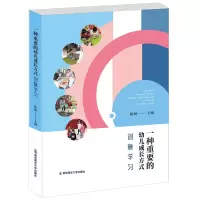 音像一种重要的幼儿成长方式:创意学习主编 陈栩