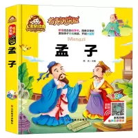 音像孟子(有声朗读版彩色注音)(精)/人生书周欢