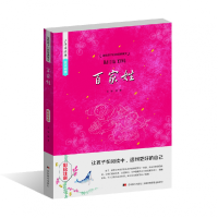 音像少年读经典赏文阅集百家姓:彩绘注音绿萝