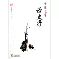 音像文化名家读史录/名家谭系列杨耀文