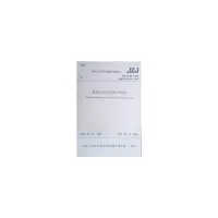 音像地基旁压试验技术标准 JGJ/T 69-2019住房和城乡建设部发布