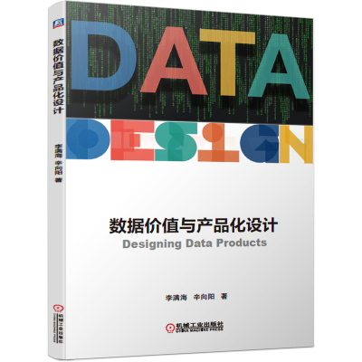 音像数据价值与产品化设计李满海