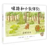 音像咪路和小伙伴们装扮游戏(法)贵志春菜