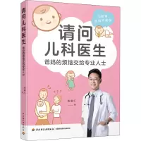 音像请问儿科医生陈俊仁
