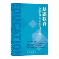 音像基础教育立德育人创新与探索王金 许向辉 周妺