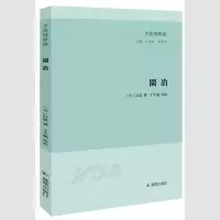 音像园冶(子海精华编)(明)計成撰 于年湖 點校