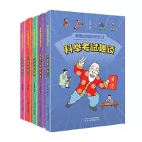 音像漫画中国传统文化(全5册)江政启