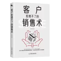 音像客户拒绝不了的销售术杨光华|责编:左浚茹