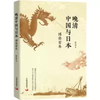 音像晚清中国与日本 博弈陈忠海