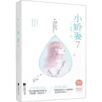 音像小娇妻 7洛心辰