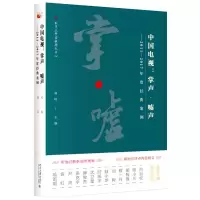 音像中国电视:掌声.嘘声(2011-2017年度经典案例)俞虹
