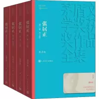 音像张居正(4册)熊召政