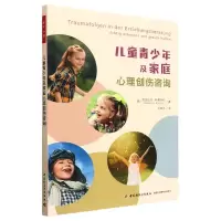 音像万千心理.儿童青少年及家庭心理创伤咨询