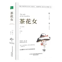 音像茶花女小仲马