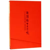 音像日月楼中日月长(丰子恺家庭影像随笔漫画精选集)(精)丰子恺