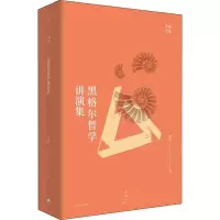 音像黑格尔哲学讲演集贺麟