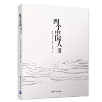 音像四个中国人Ⅲ萧璇、杨宇菲、杨静、雷建军