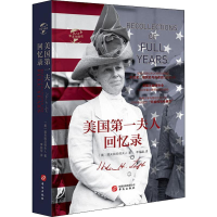 音像美国回忆录(美)塔夫脱总统夫人